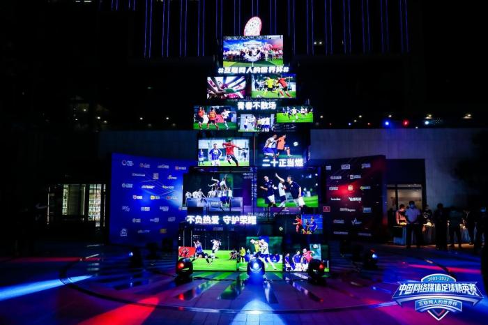 北京闭幕式见证2022中国网络媒体足球精英赛圆满