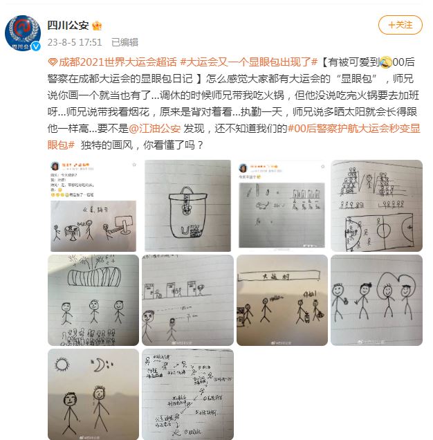 成都大运会显眼包合集：金 medal 德国选手、阿根