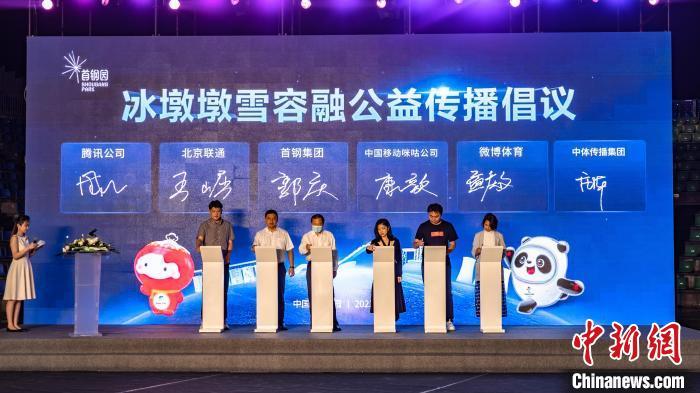 百年奥运史迎来首次IP形象数字化展示：冰墩墩雪