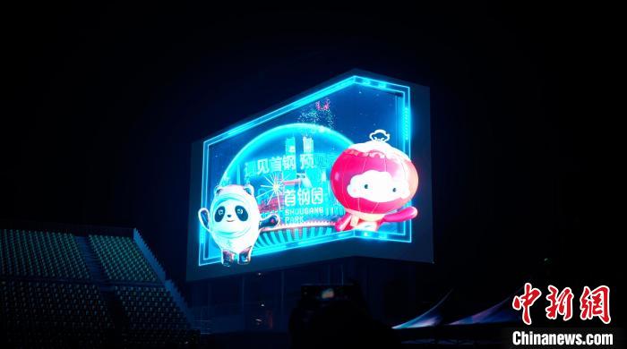 百年奥运史迎来首次IP形象数字化展示：冰墩墩雪