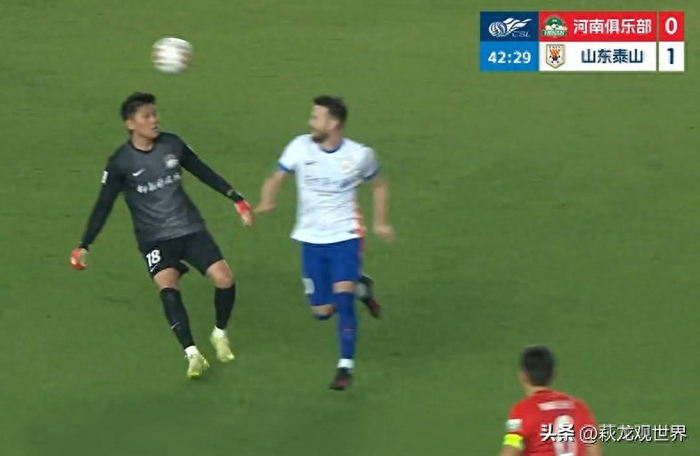 河南队0-1负山东泰山 防守漏洞暴露 外援表现成焦