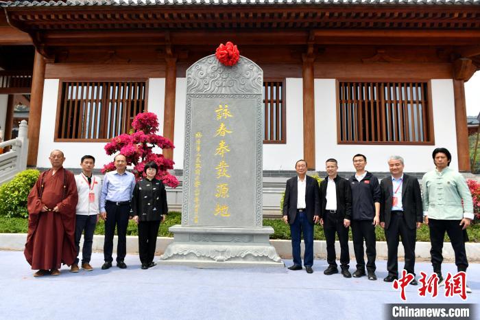 首届世界南少林咏春拳大赛在福清南少林寺启幕