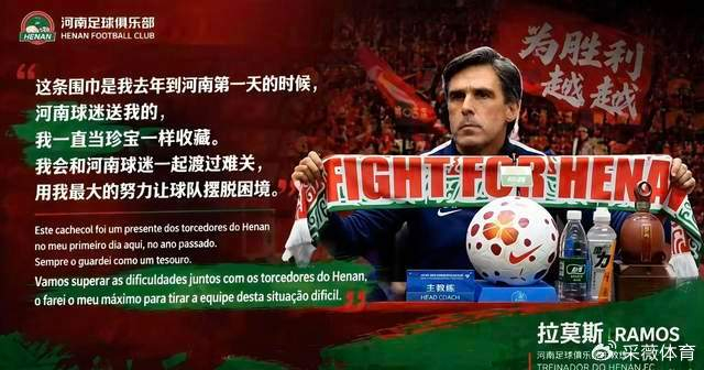 河南队主场4-0大胜升班马