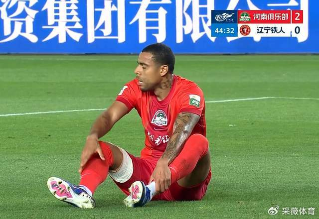 河南队主场4-0大胜升班马 纳萨里奥复出+古斯塔沃